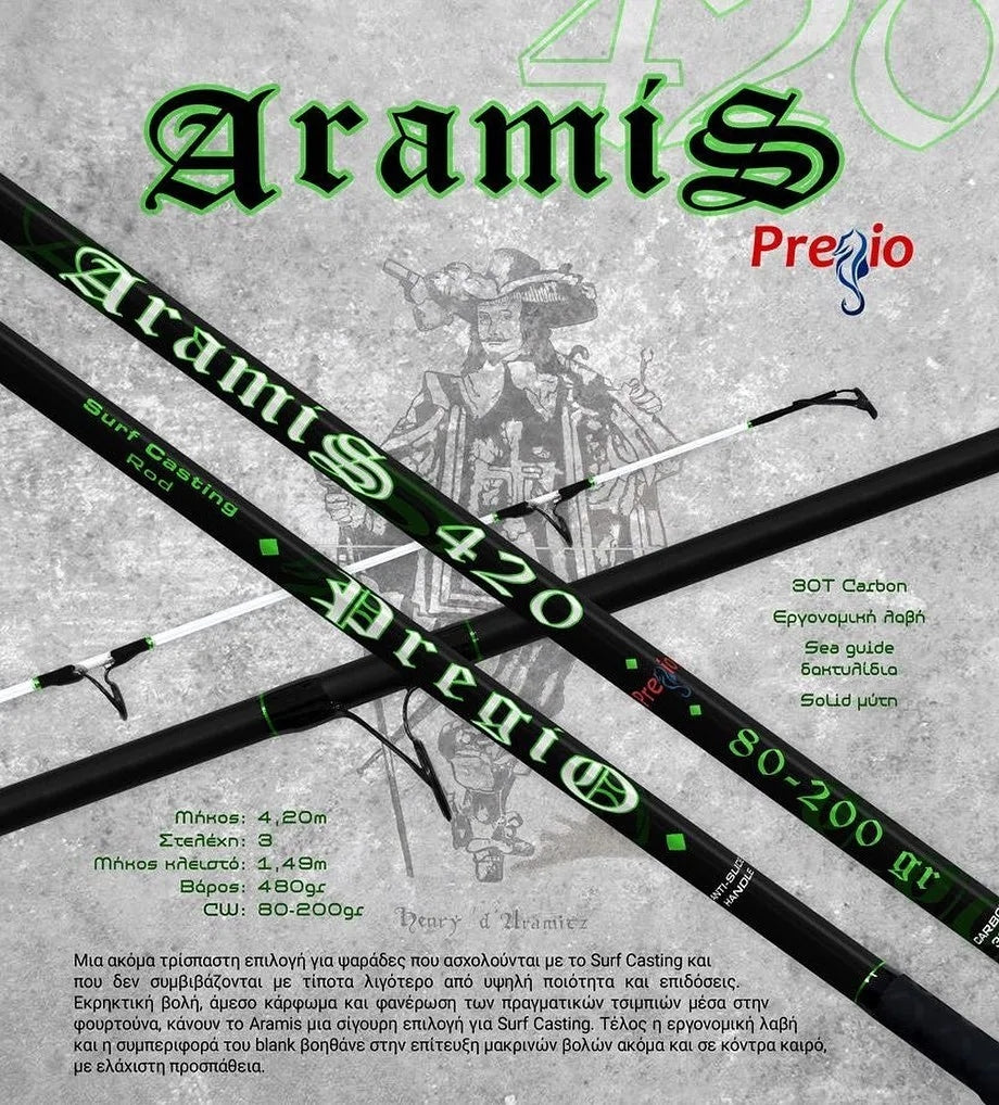 Pregio Aramis 4.20m - Λεπτομέρεια καλαμιού 2