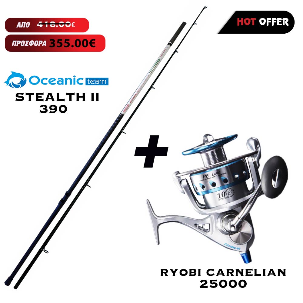 Προσφορά Combo Heavy Oceanic Team Stealth II 390 + Ryobi Carnelian 25000