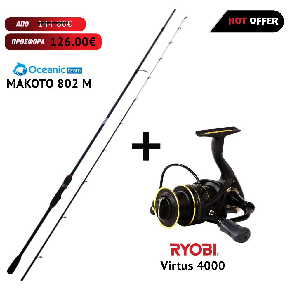 Προσφορά Combo Tenya Oceanic Team Makoto 802M+ Ryobi Virtus 4000