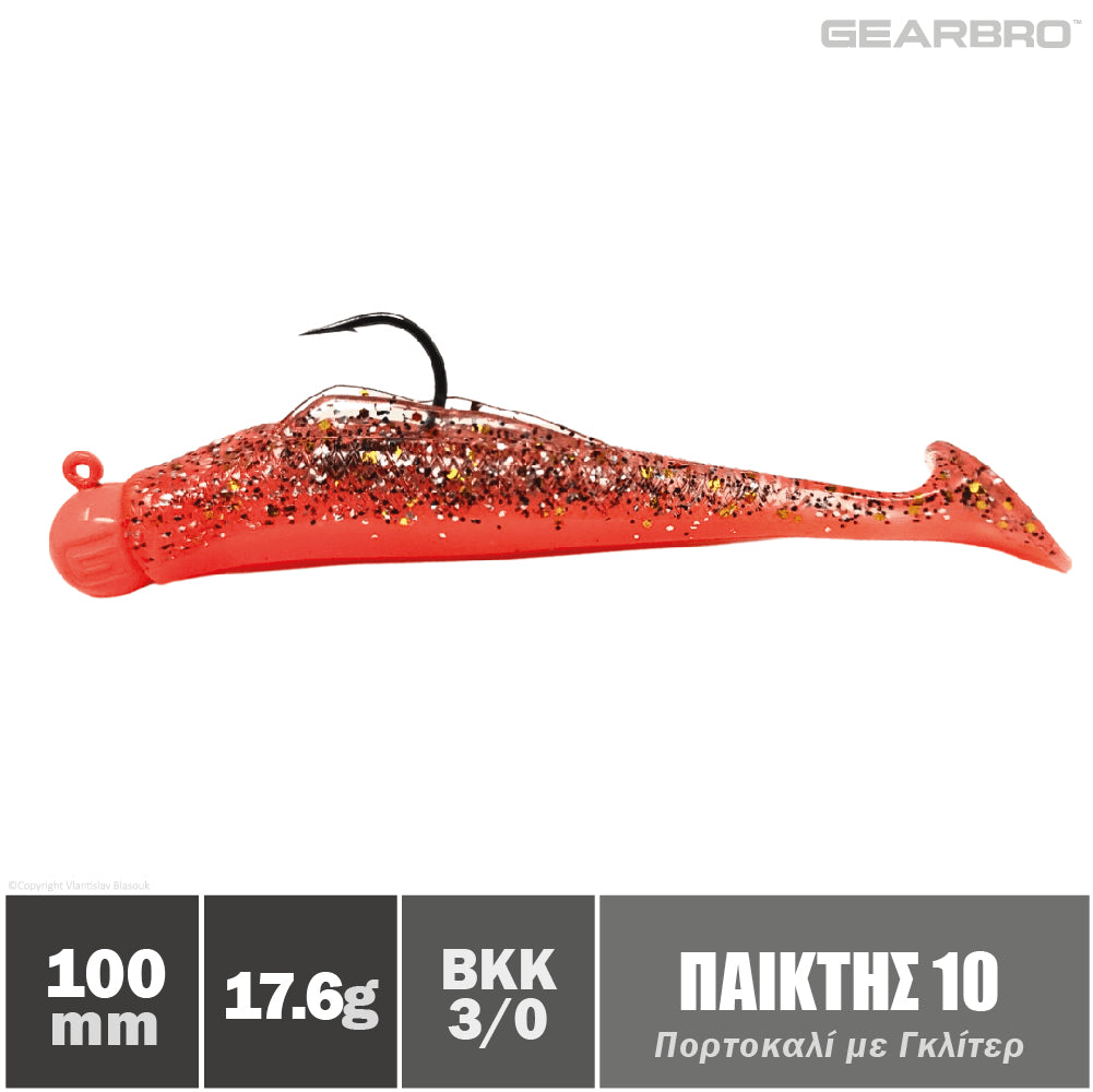 Σιλικόνες Παίχτης Gearbro Πορτοκαλί με Γκλίτερ 100mm 17.6gr