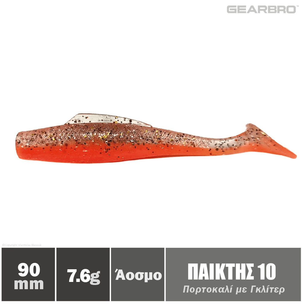 Σιλικόνες Παίχτης Gearbro Πορτοκαλί με Γκλίτερ 90mm 7.6gr