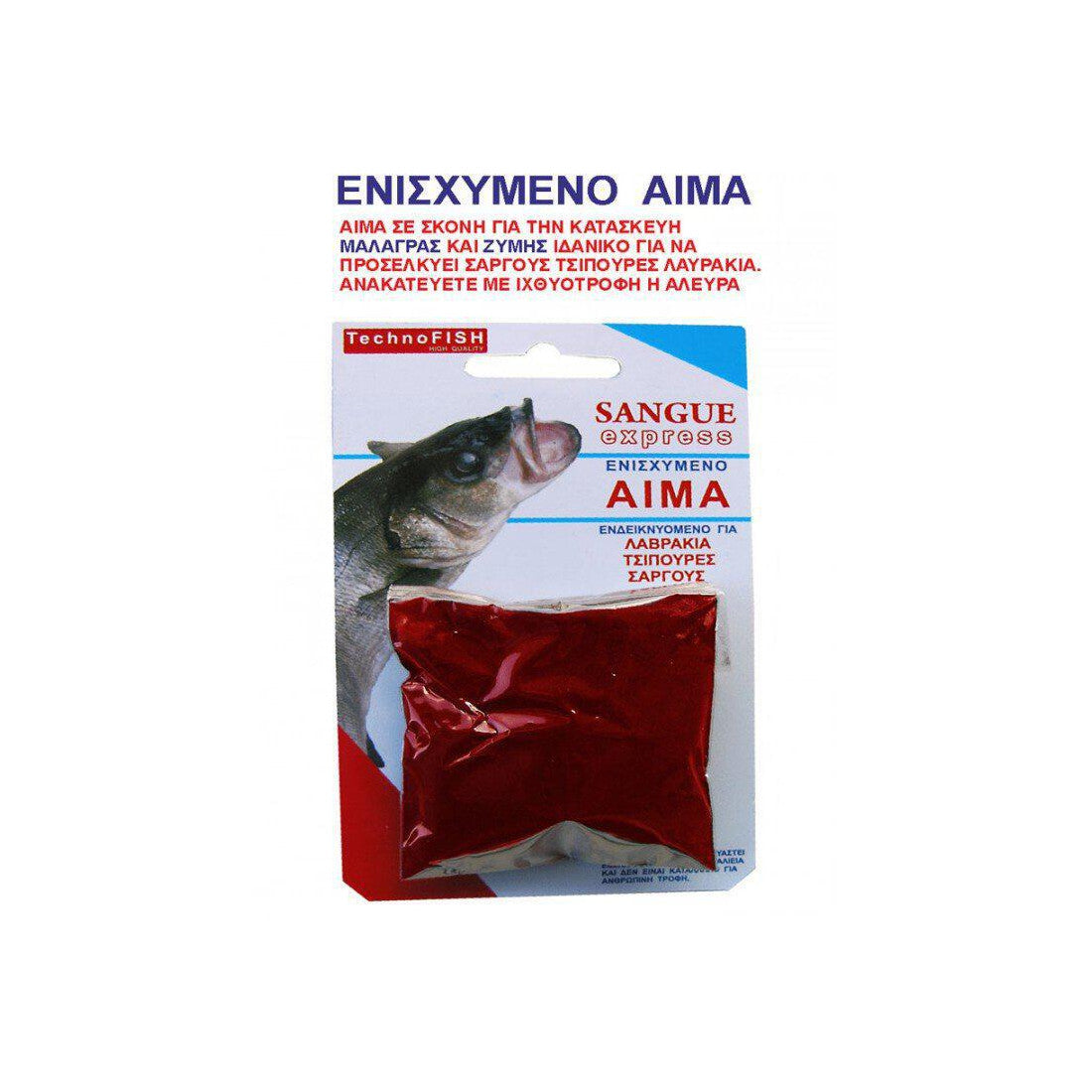 Αίμα σε Σκόνη Technofish